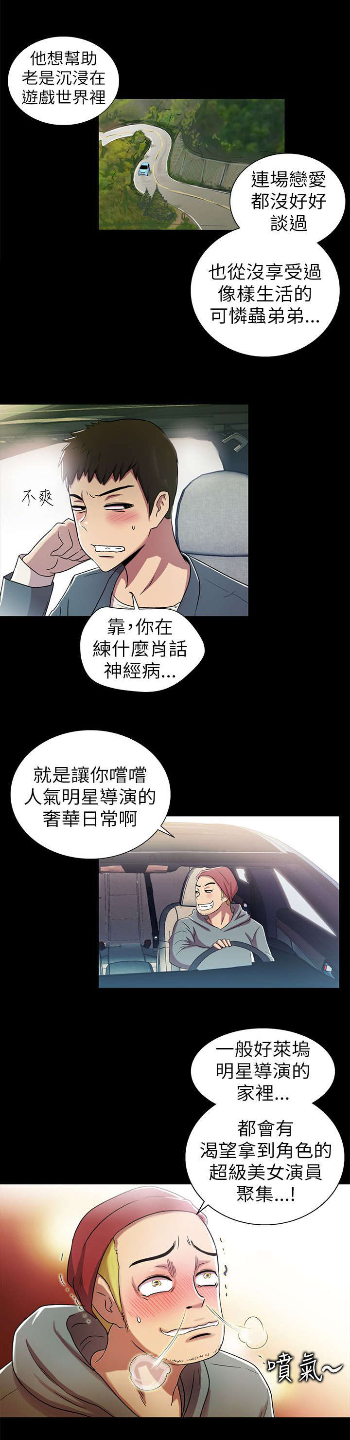第5章：女神3