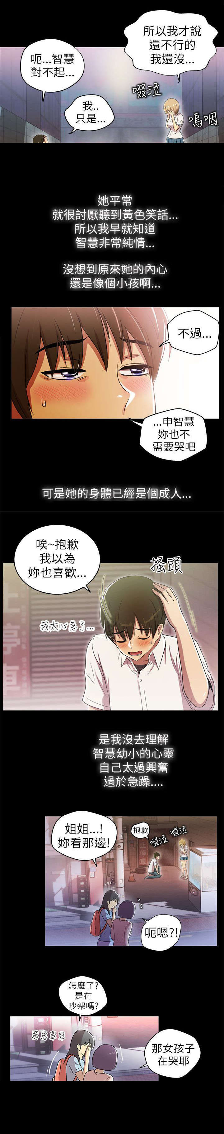 第4章：前往0