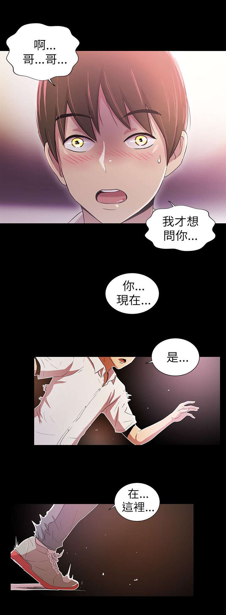 第4章：前往3