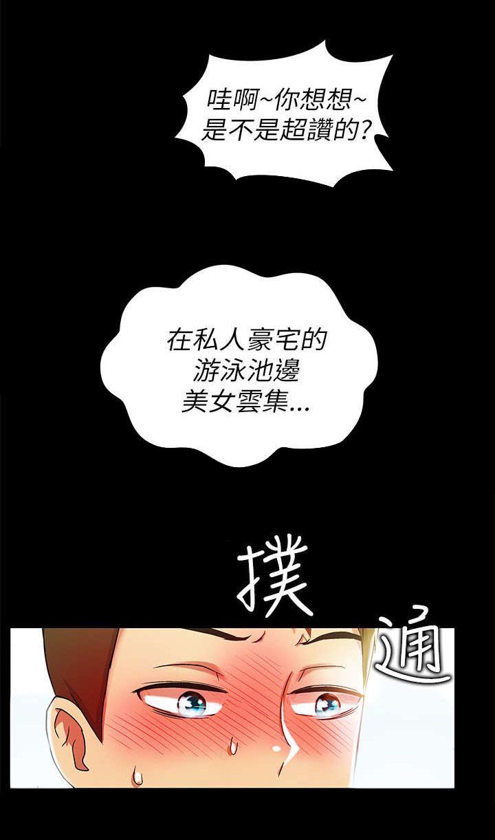 第5章：女神4