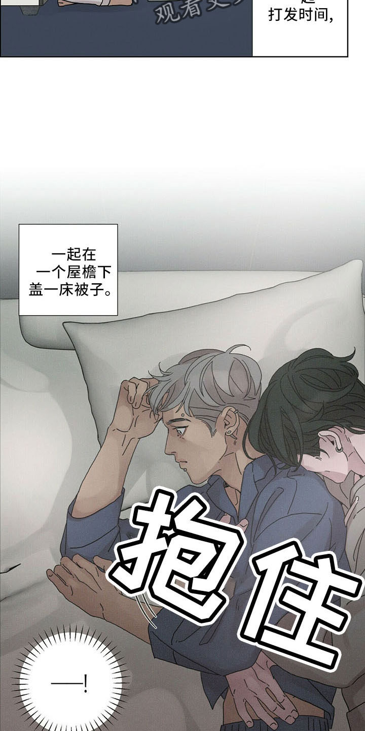 第29章：烦闷别扭2