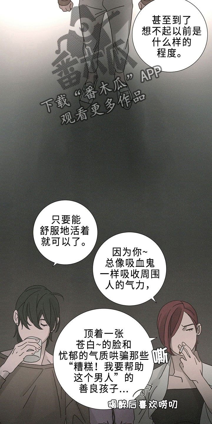 第23章：吸血鬼3