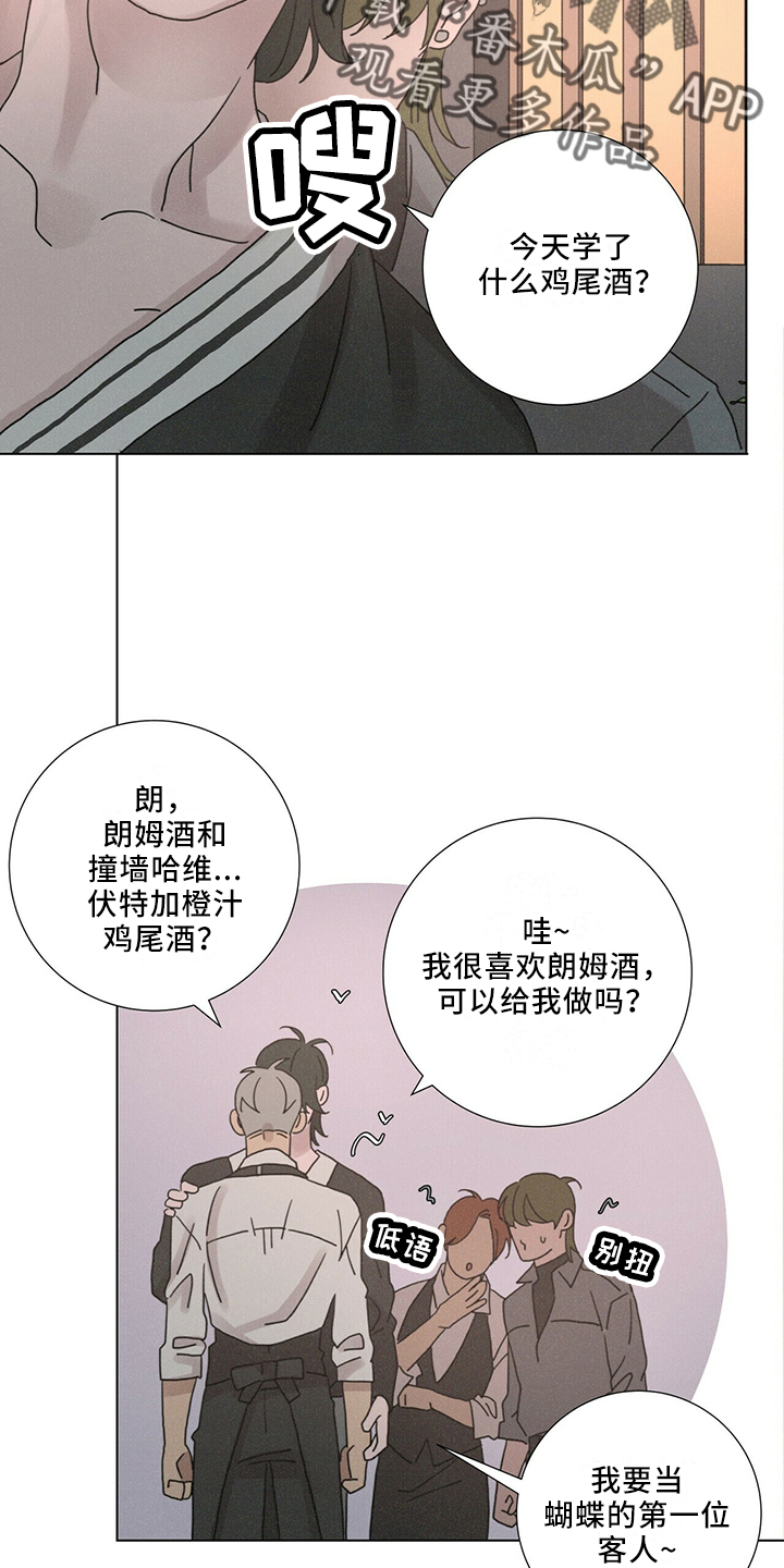 第28章：太期待2
