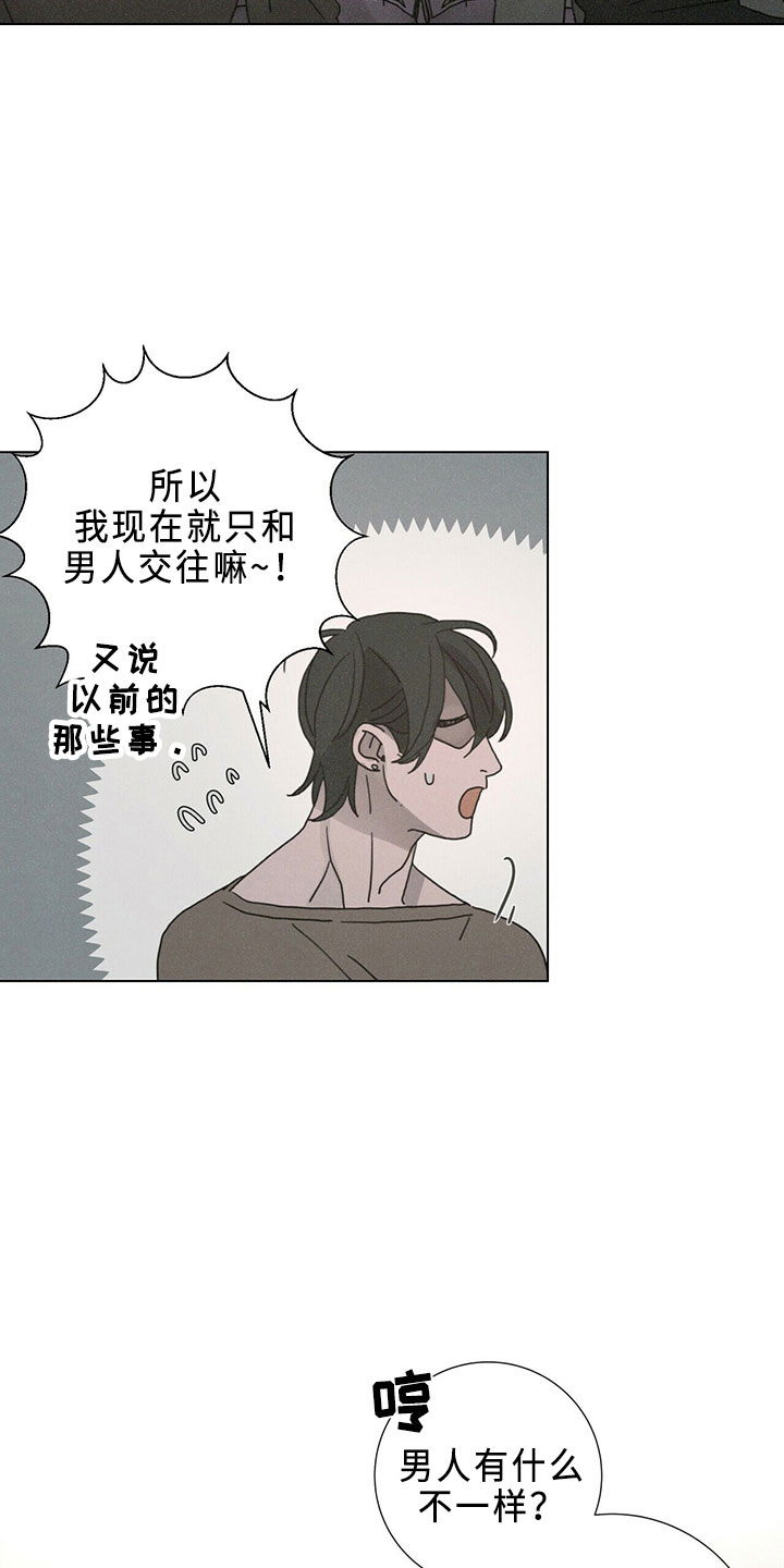 第23章：吸血鬼4