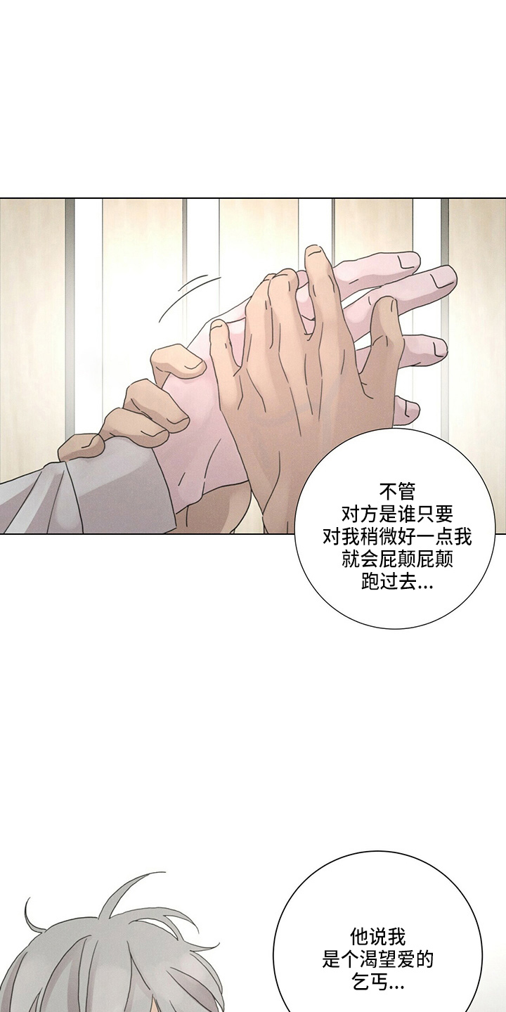 第17章：乞丐2
