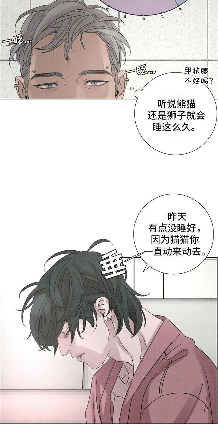 第15章：本性难移3