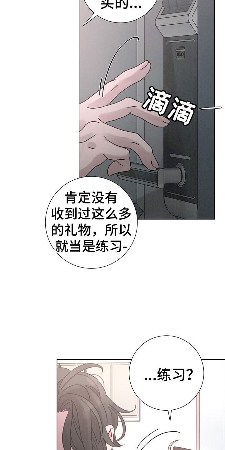 第63章：【第二季】彼此4