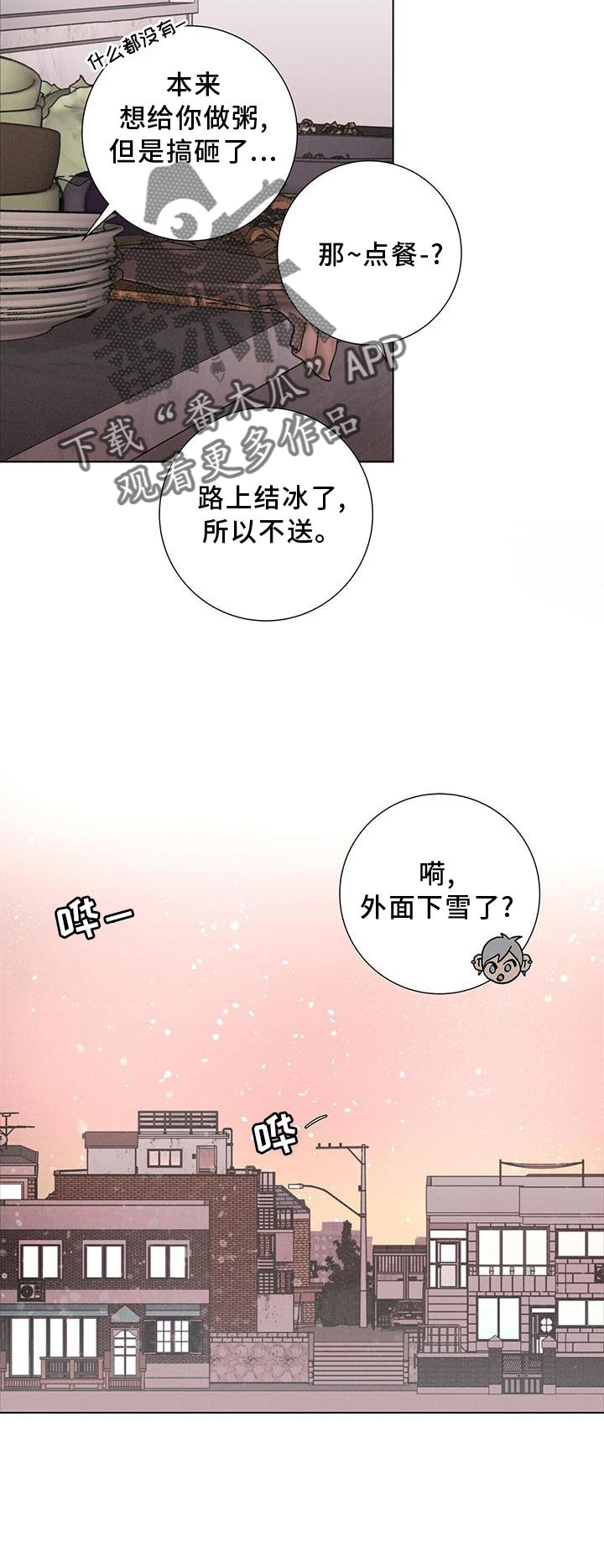 第43章：下雪0