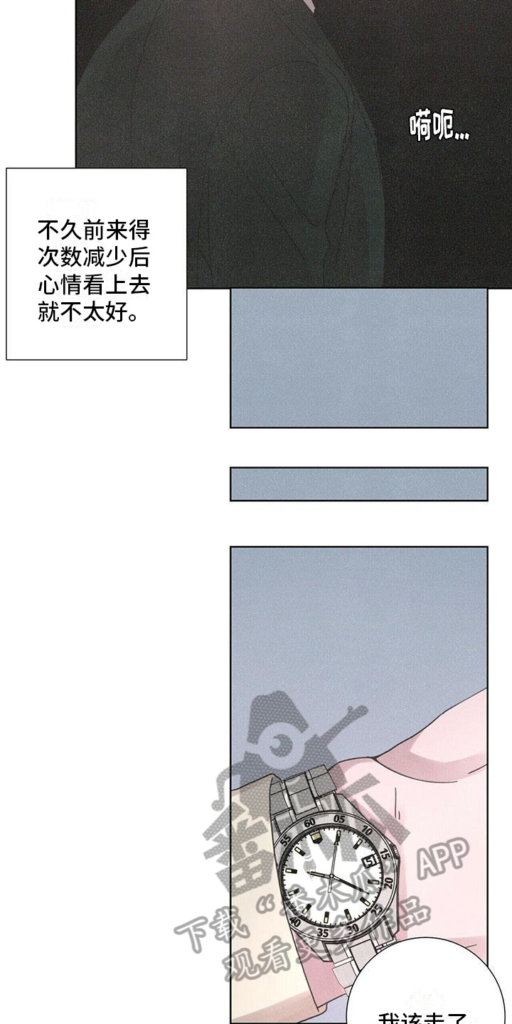 第8章：最后的短信4