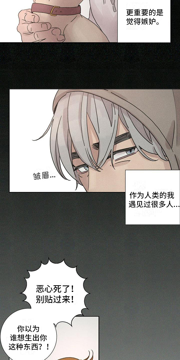 第3章：后果2