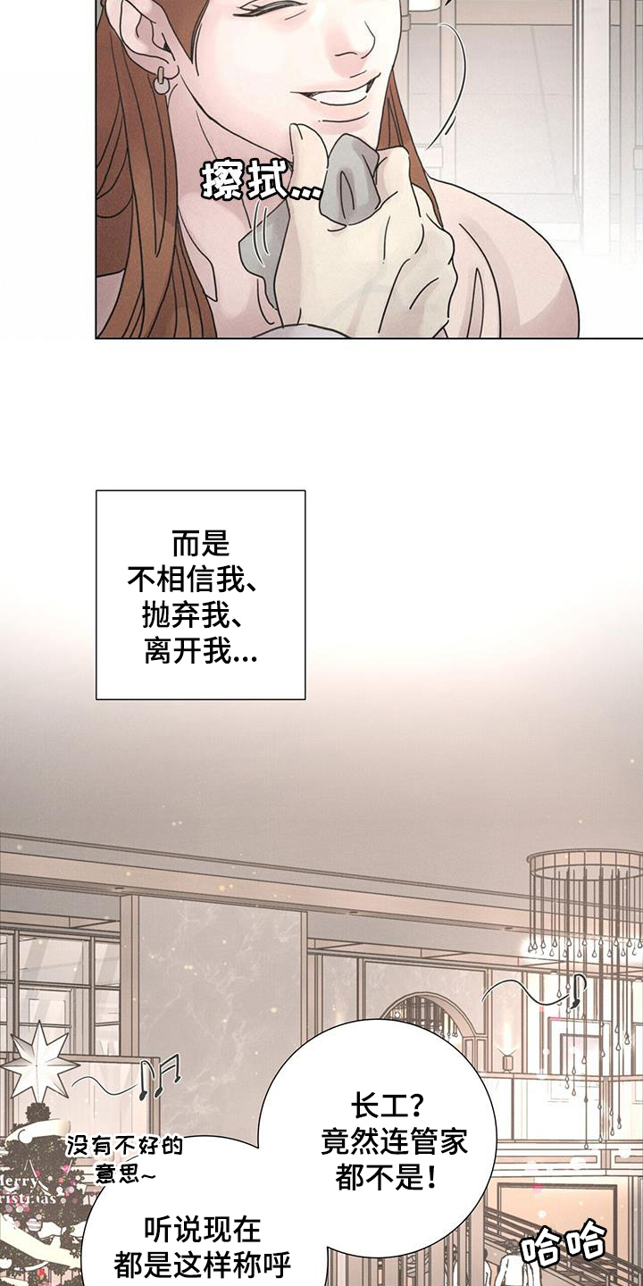 第52章：【第二季】另一面1
