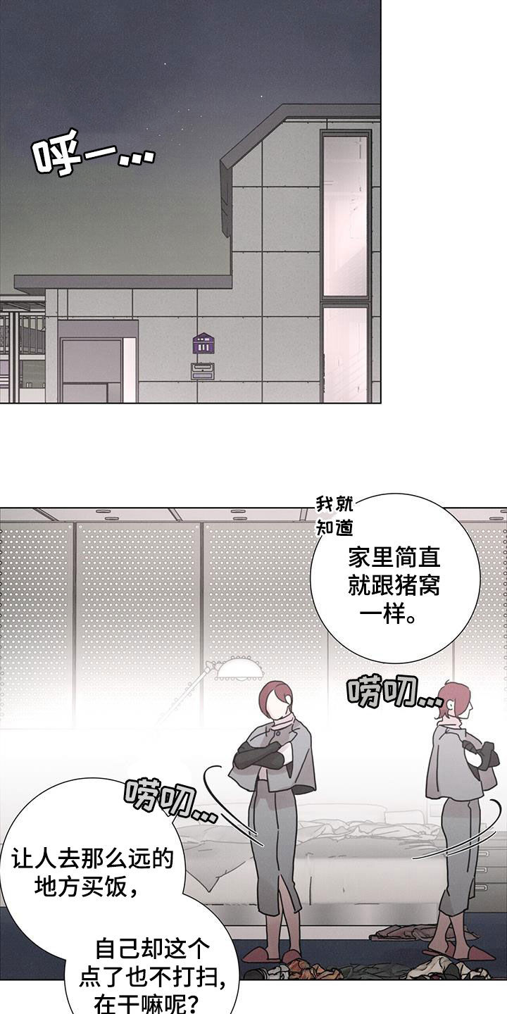第55章：【第二季】懒鬼3