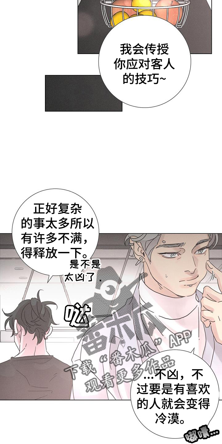 第64章：【第二季】喝酒1