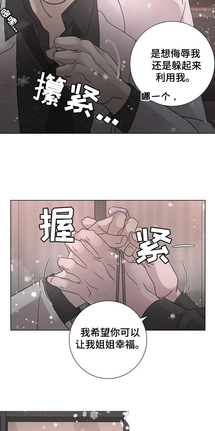 第52章：【第二季】另一面2
