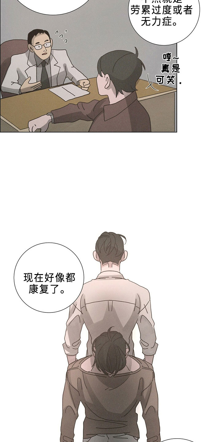 第23章：吸血鬼2