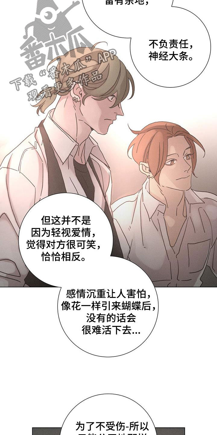 第68章：【第二季】好久不见3