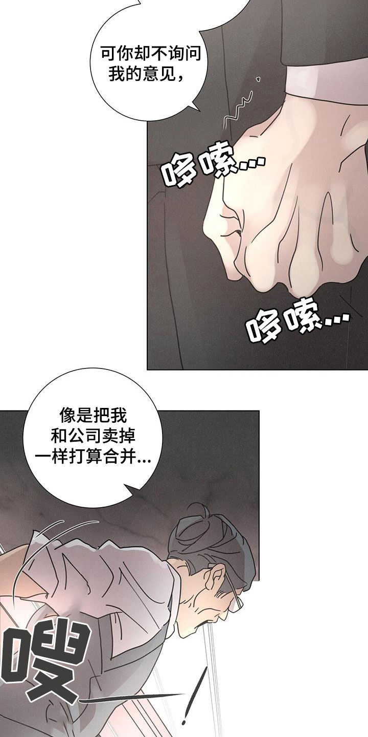 第50章：【第二季】安排3