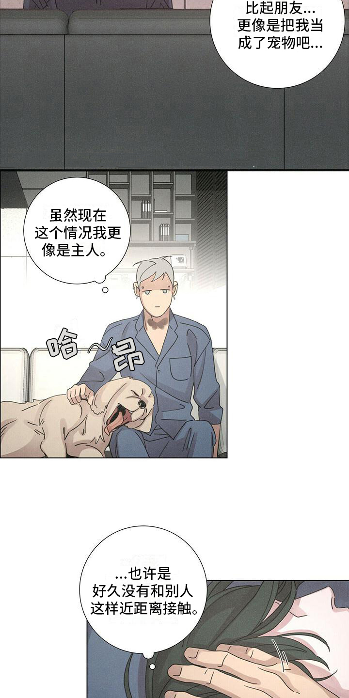 第11章：态度3