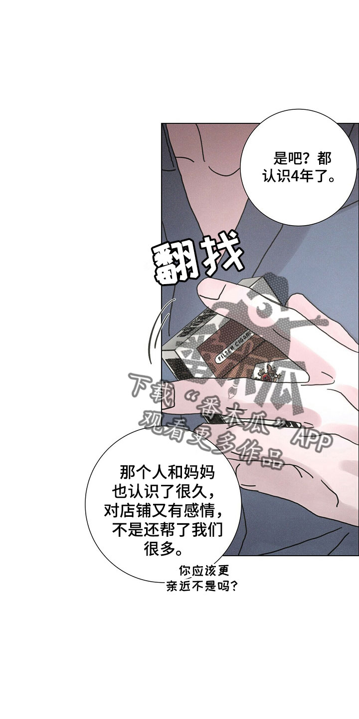 第31章：破茧0