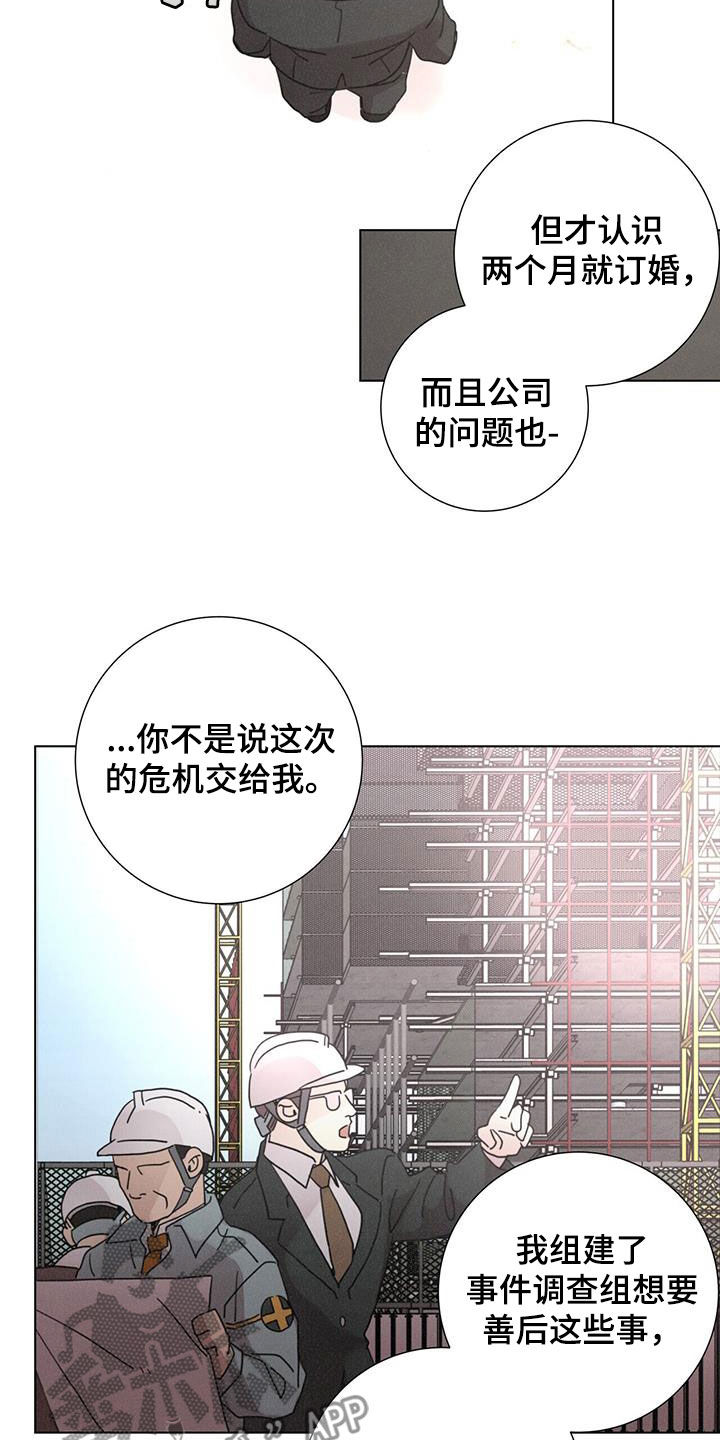 第50章：【第二季】安排1