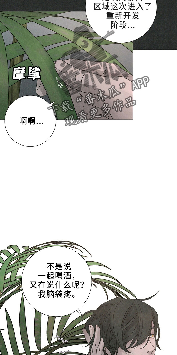 第23章：吸血鬼2