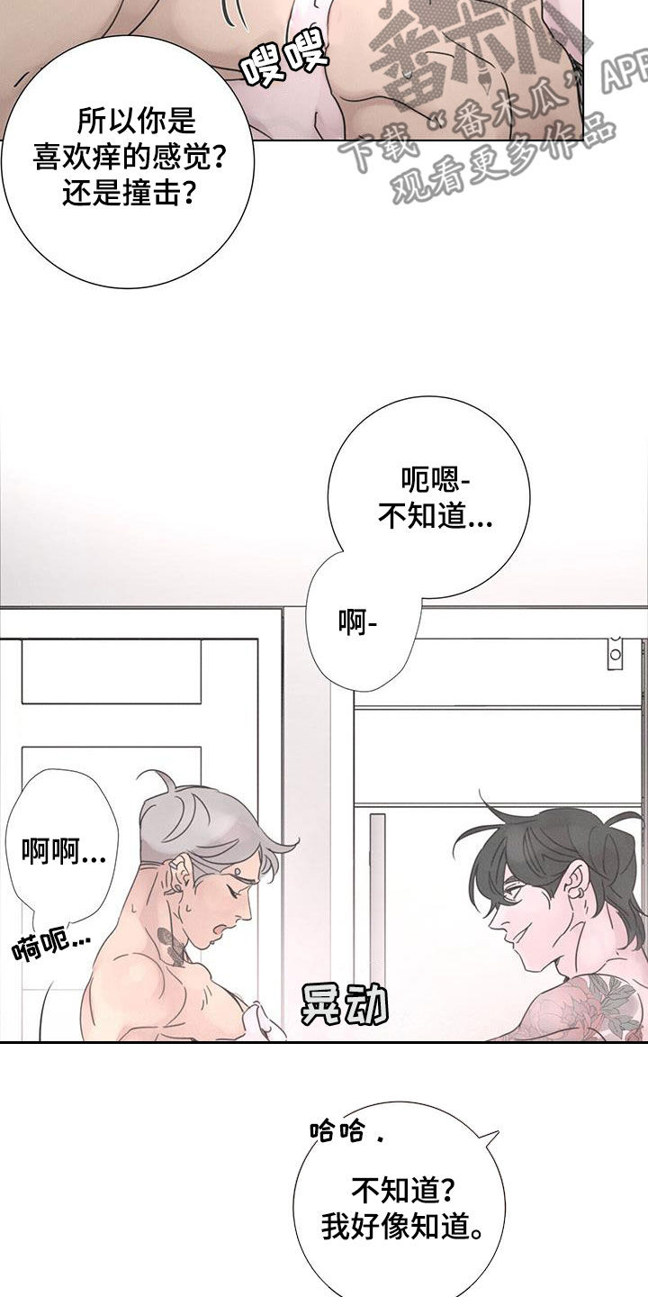 第54章：【第二季】负责一辈子2