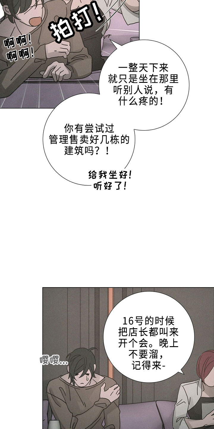 第23章：吸血鬼4