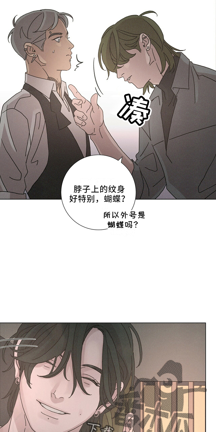 第28章：太期待1