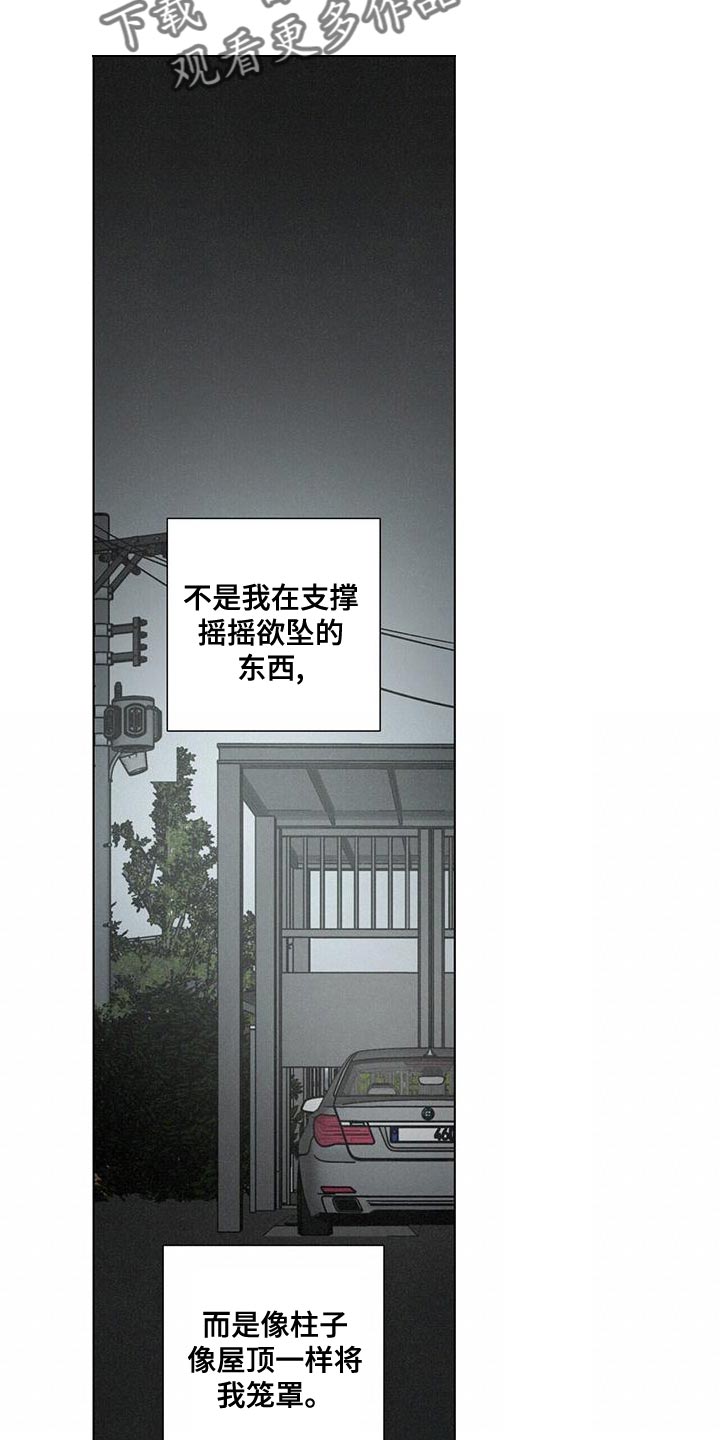 第41章：病入药膏2