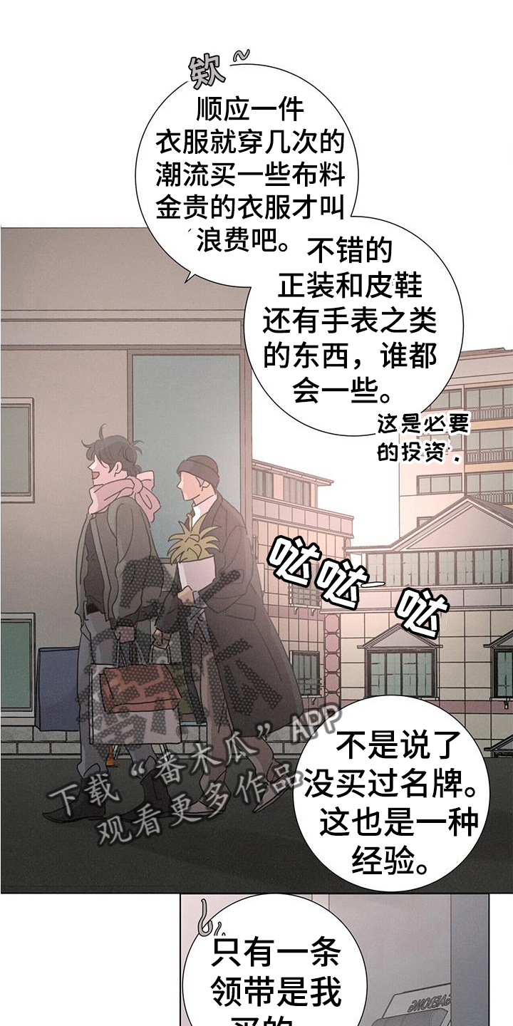 第63章：【第二季】彼此3