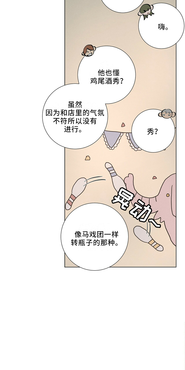 第28章：太期待0