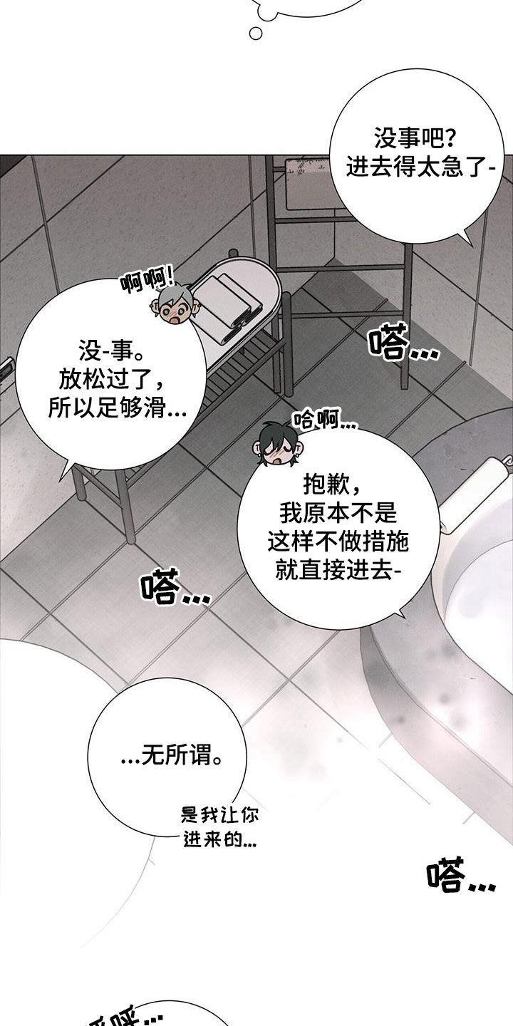 第48章：无法理解（第一季完结）3