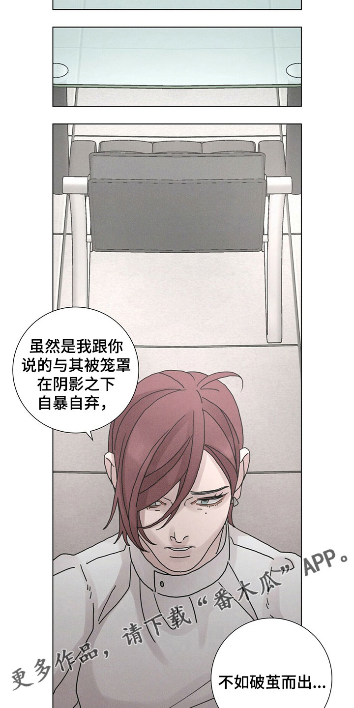 第31章：破茧4