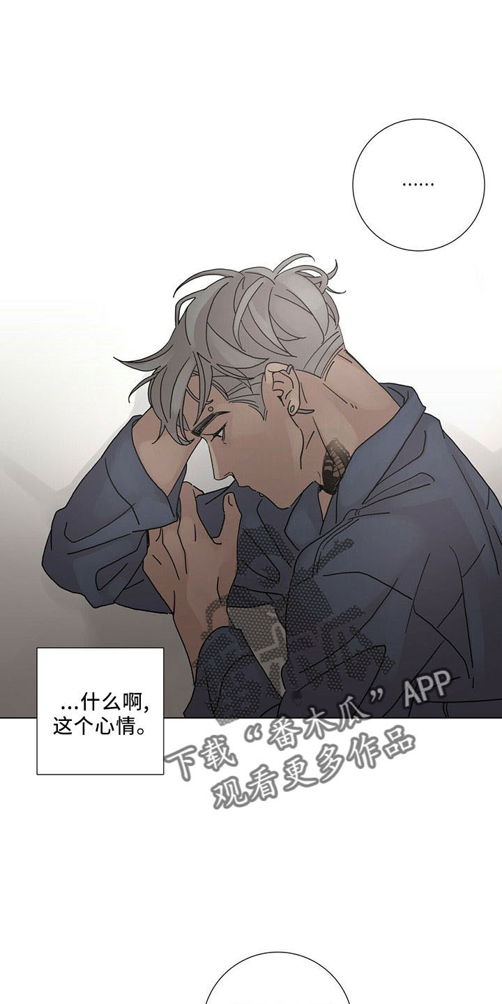 第29章：烦闷别扭0