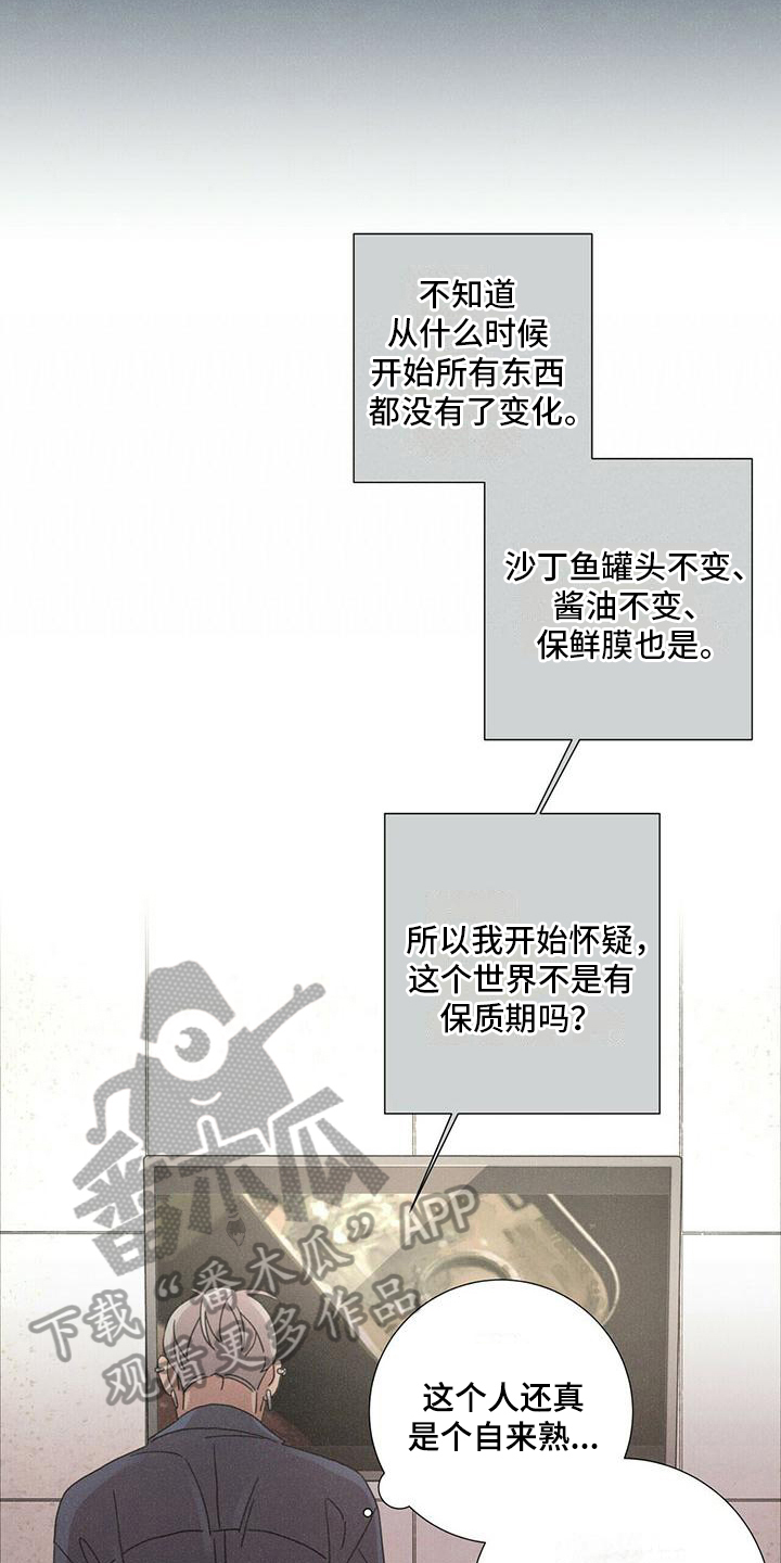 第11章：态度2
