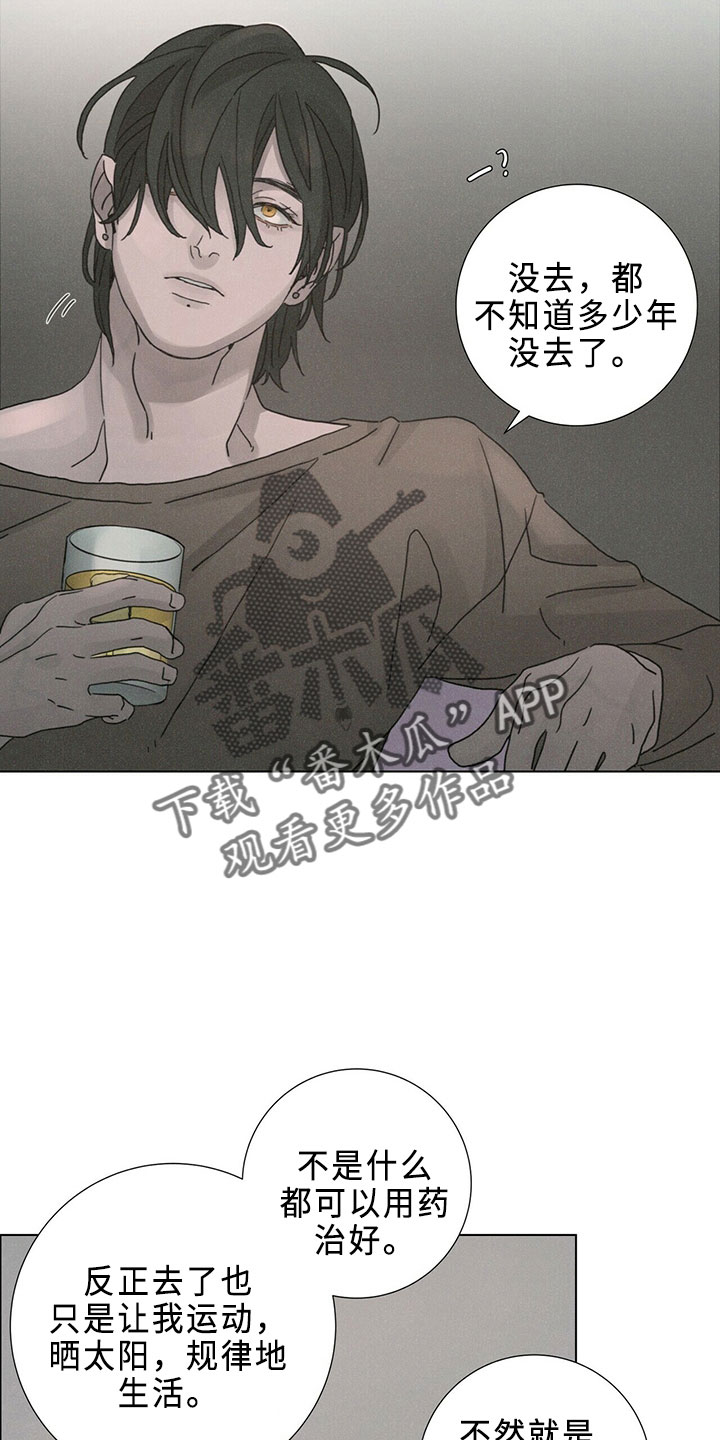 第23章：吸血鬼1