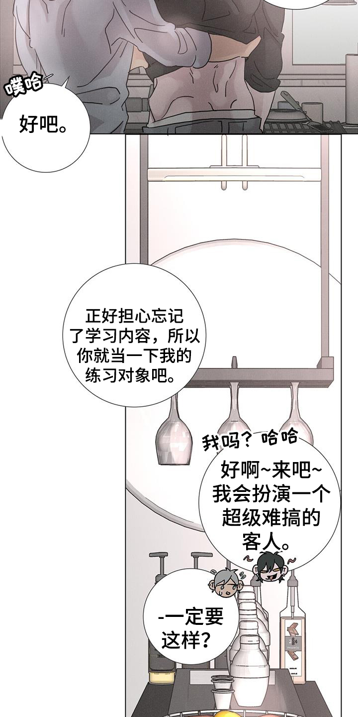 第64章：【第二季】喝酒0