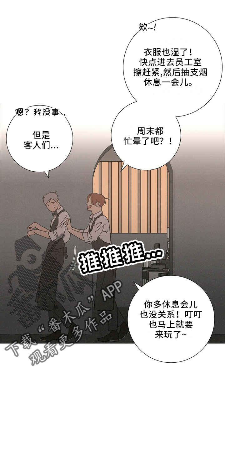 第28章：太期待1