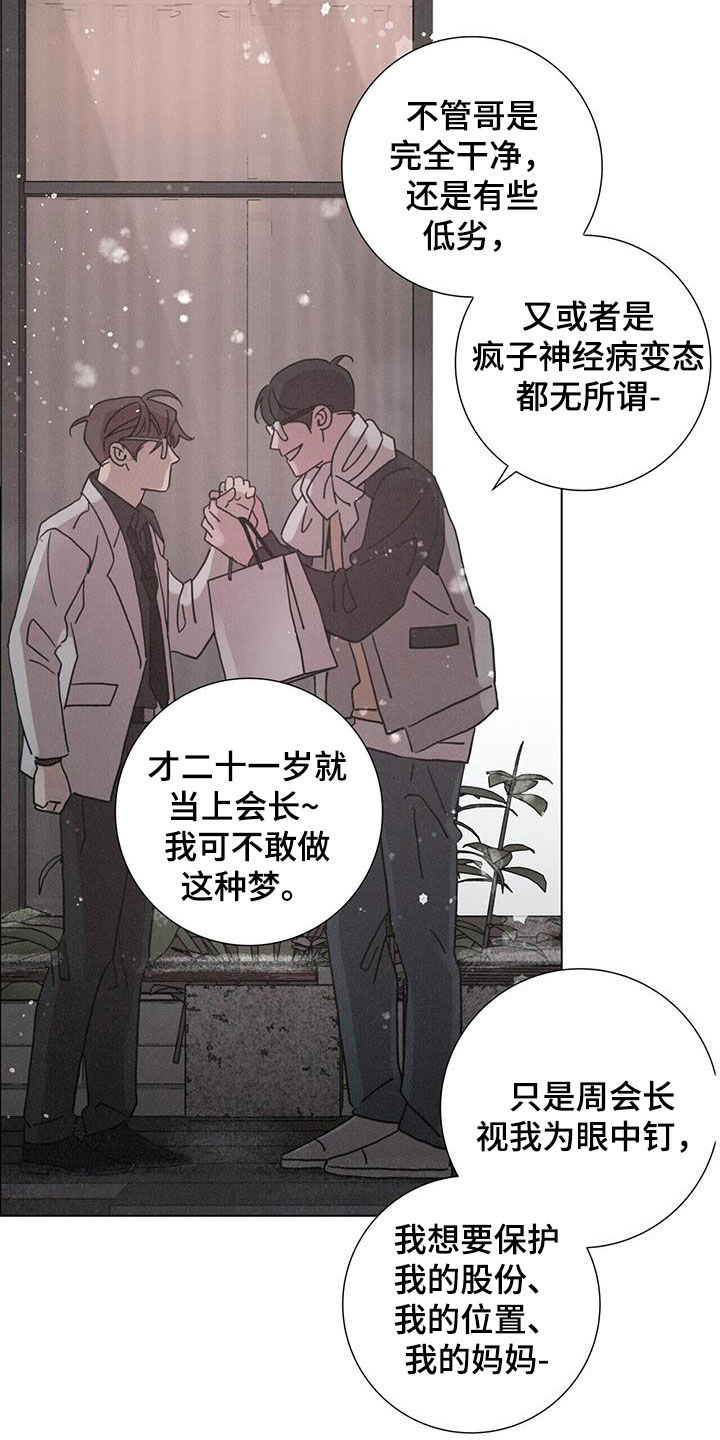 第52章：【第二季】另一面3