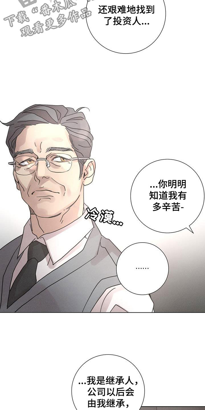 第50章：【第二季】安排2
