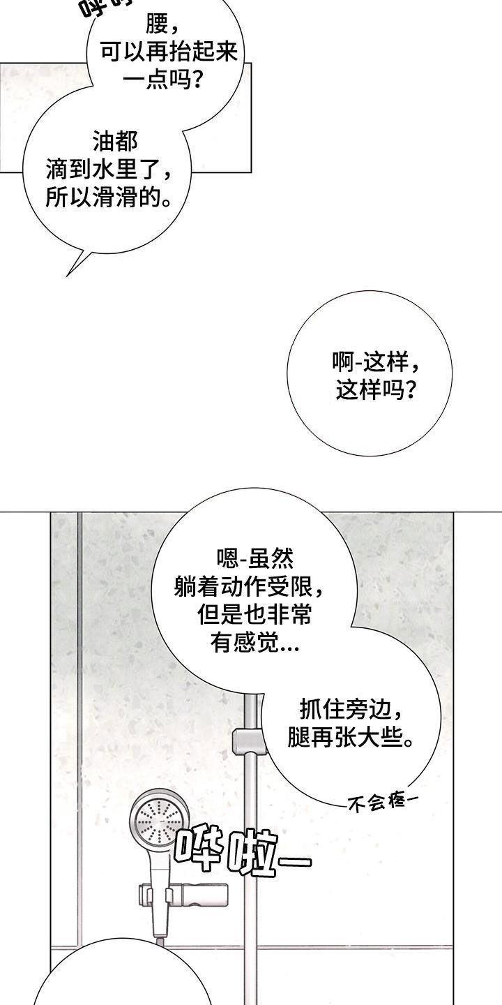 第48章：无法理解（第一季完结）4