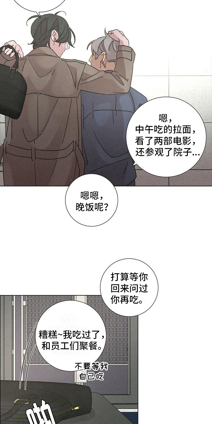 第10章：感兴趣4