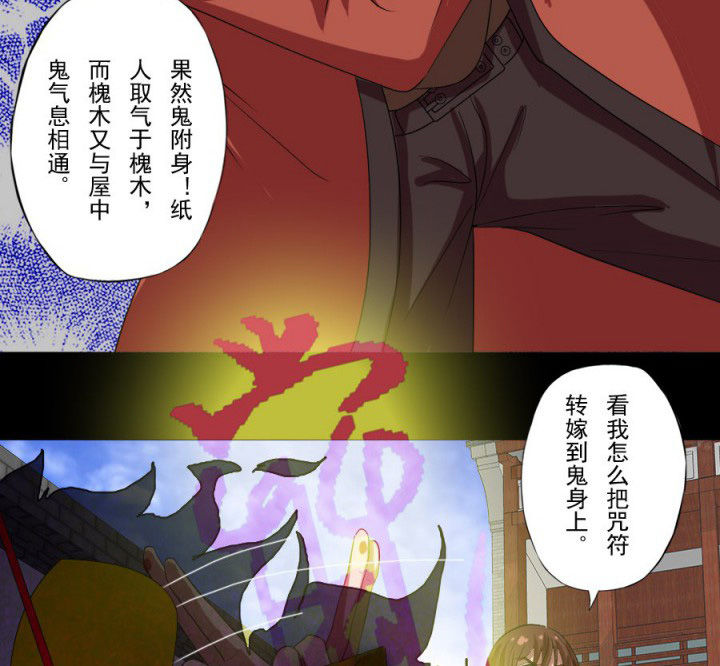 第96章：槐木取阴0