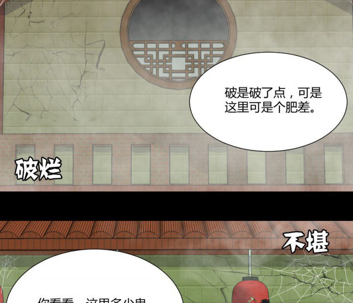 第116章：地府新气象2