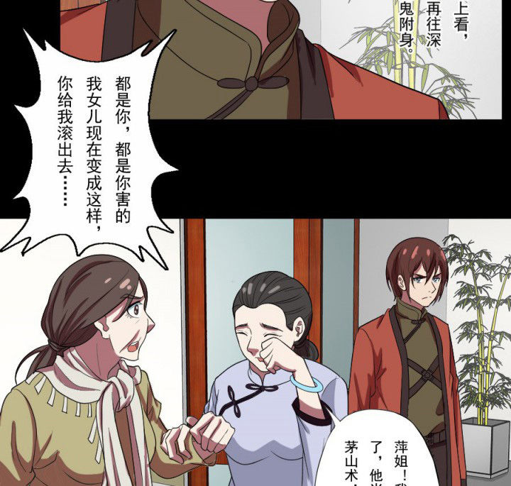 第95章：中邪2