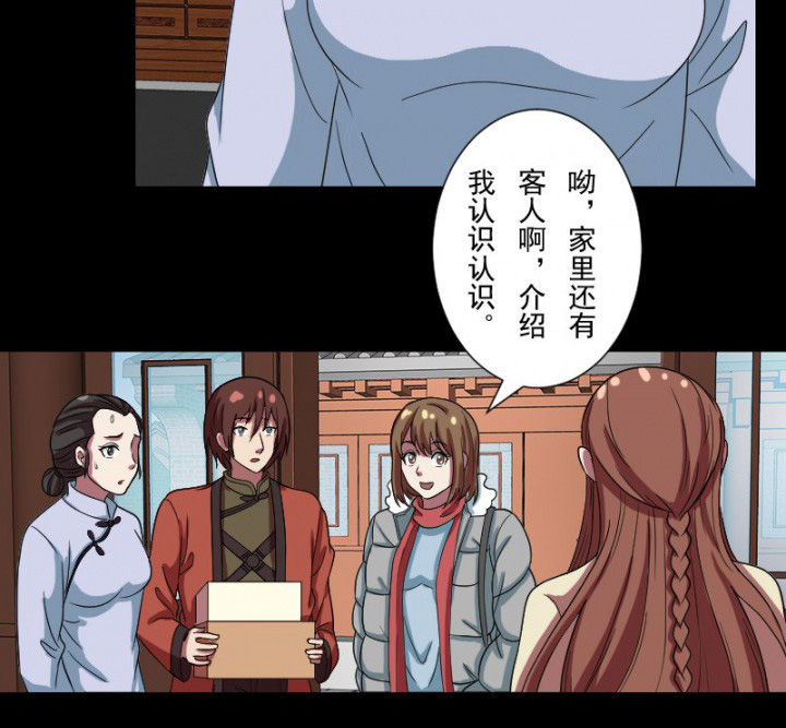 第101章：沈冰和习风的关系2
