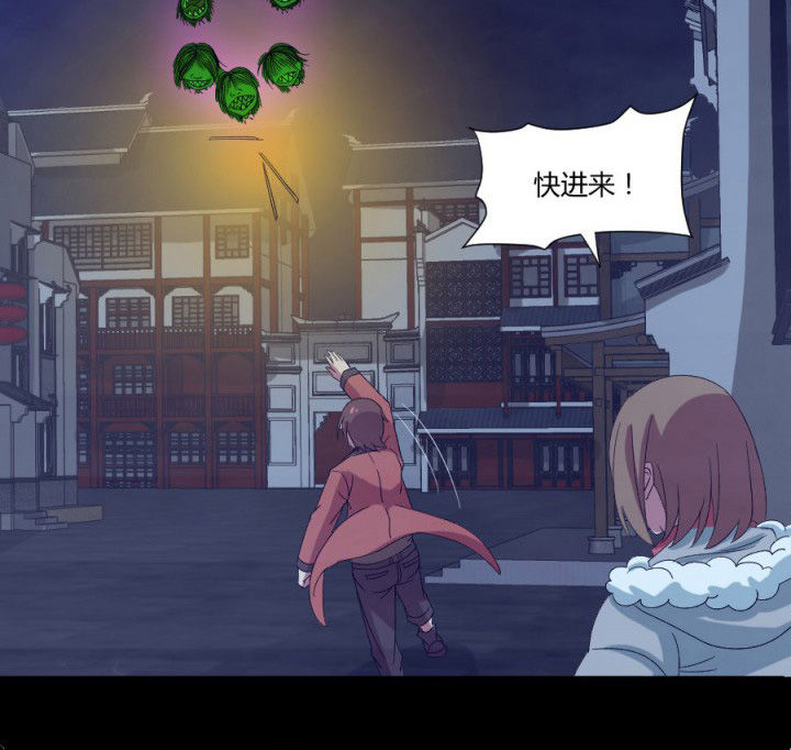 第112章：五鬼之祸（二）2