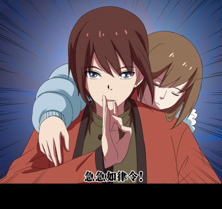 第111章：五鬼之祸2