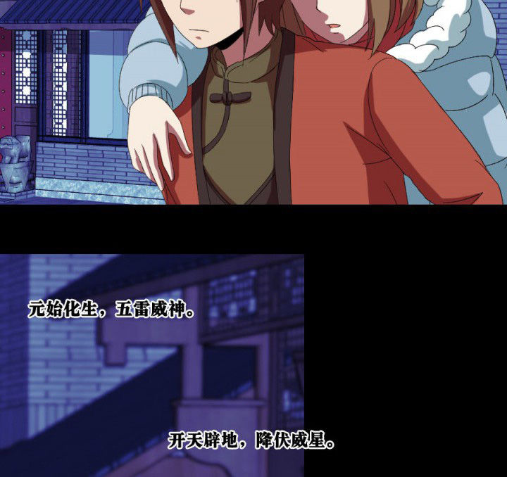 第111章：五鬼之祸0