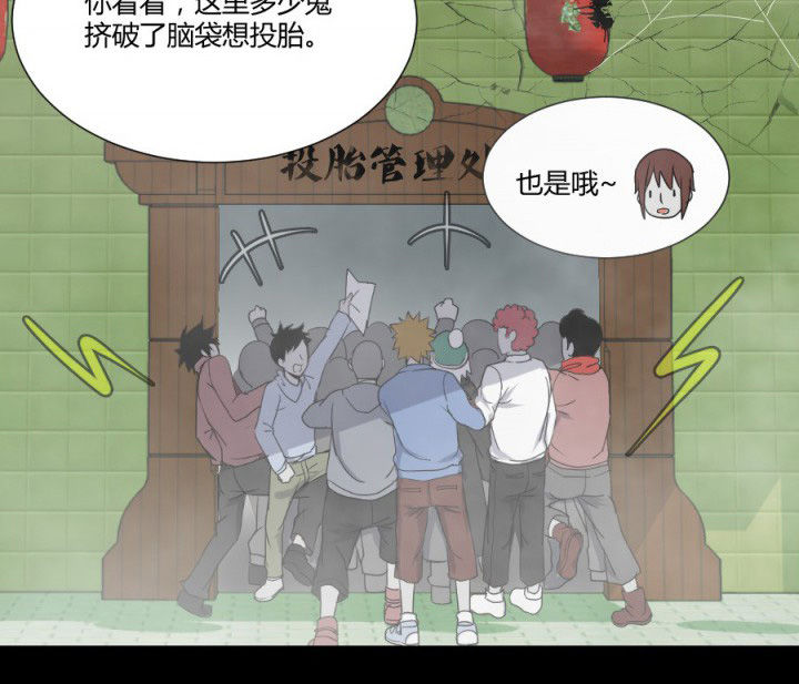 第116章：地府新气象3